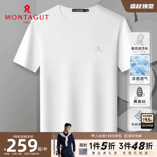 梦特娇夏季男士短袖t恤圆领