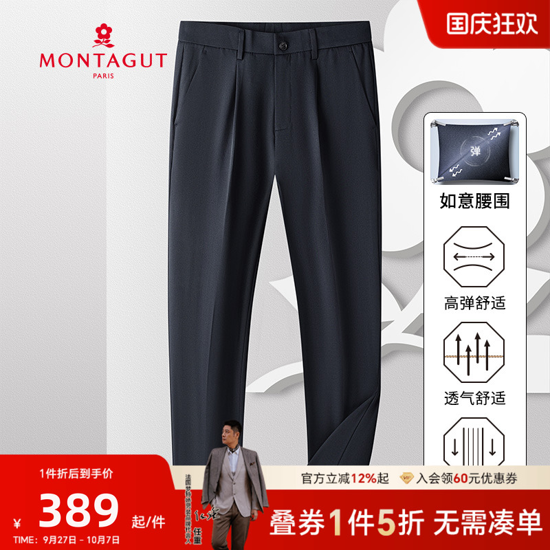 梦特娇垂顺抗皱易打理休闲长裤男