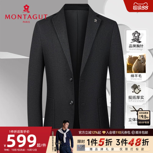 梦特娇绵羊毛肌理西服外套保暖季