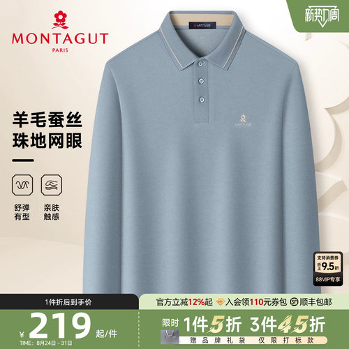 梦特娇男士长袖羊毛蚕丝Polo衫