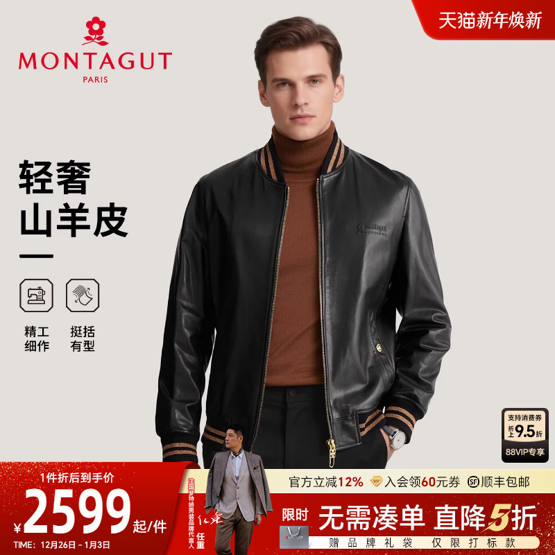 梦特娇棒球领真皮皮衣牛皮夹克