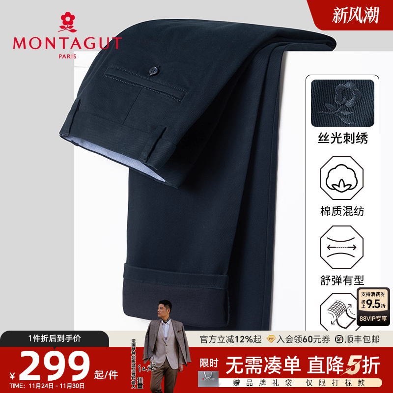 梦特娇男士纯棉休闲裤舒适易打理