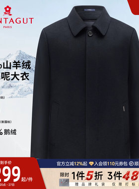 梦特娇男士大衣一衣两穿