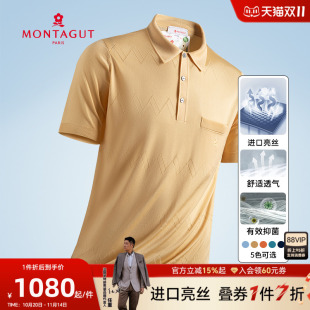 新品 梦特娇夏季 商务休闲男士 短袖 抑菌 亮丝polo衫 进口亮丝60周年