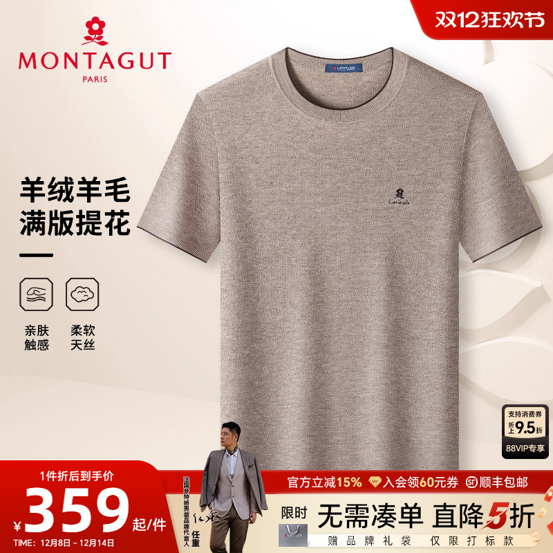 ]梦特娇男士休闲时尚柔软针织衫