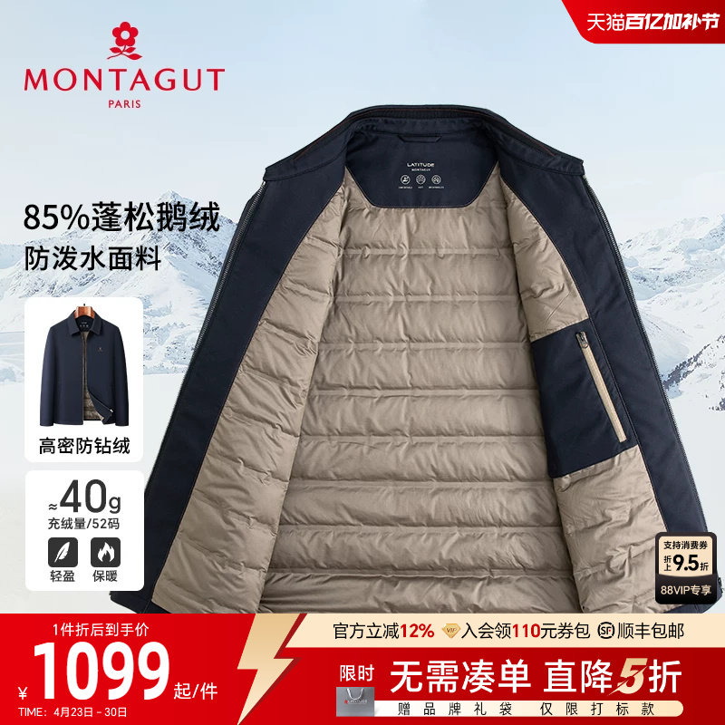 [安心鹅绒/防泼水]梦特娇25冬季男士羽绒服商务翻领夹克保暖外套J