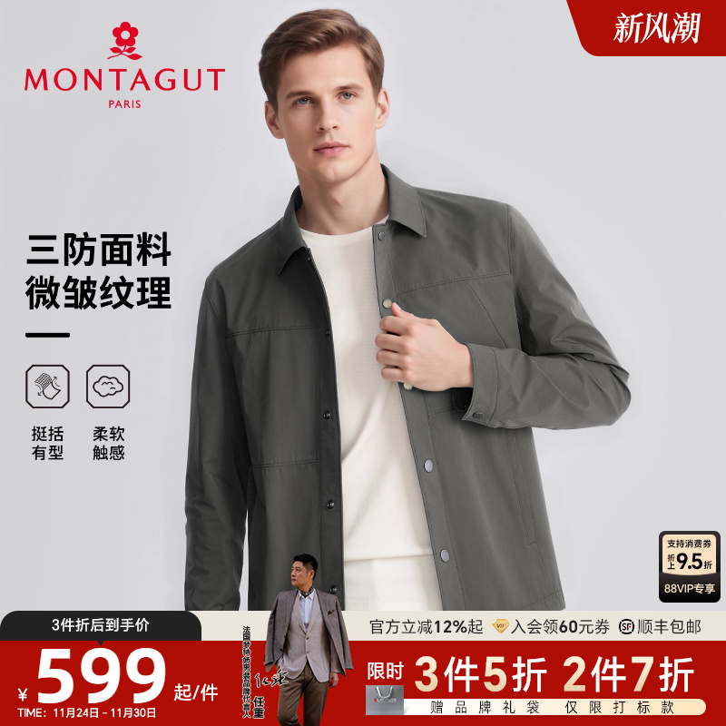 梦特娇微皱肌理抗皱立体剪裁夹克