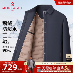 翻领防泼水商务中年外套保暖C 梦特娇羽绒服男冬季 云感鹅绒夹克