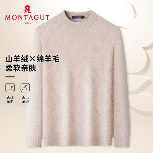 梦特娇羊毛羊绒衫圆领休闲针织衫