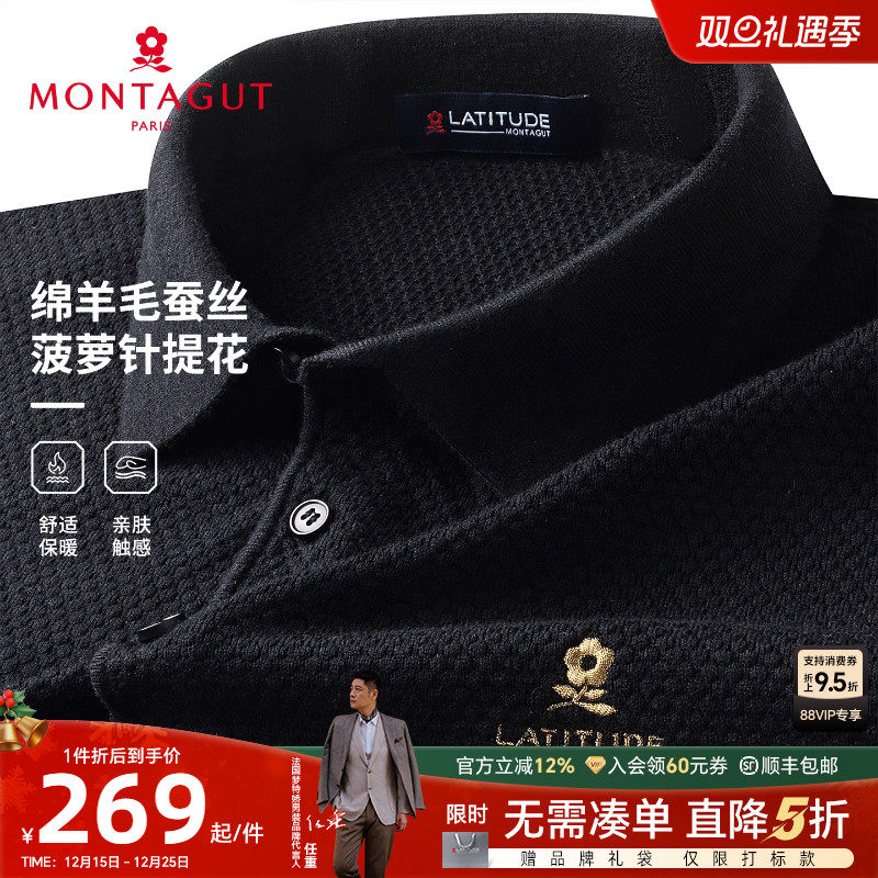 梦特娇羊毛桑蚕丝翻领针织polo衫