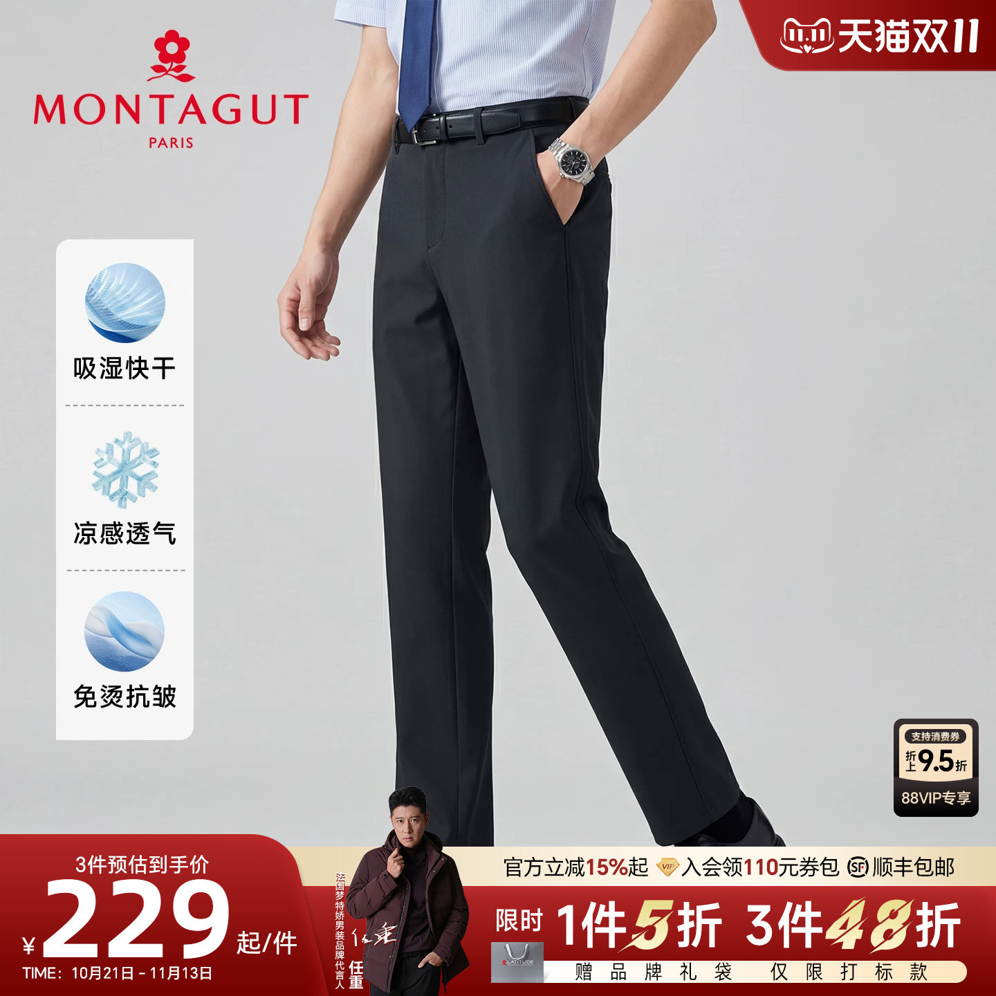 [吸湿凉感快干]梦特娇男士休闲裤26夏装户外运动长裤子凉感透气C