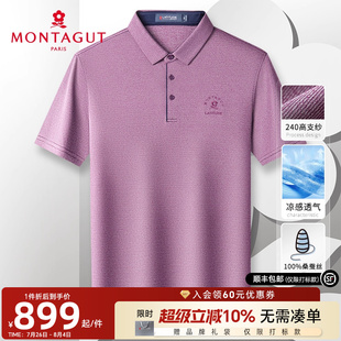 POLO衫 商务男士 100%桑蚕丝 真丝翻领t恤透气轻薄J 梦特娇25夏新品