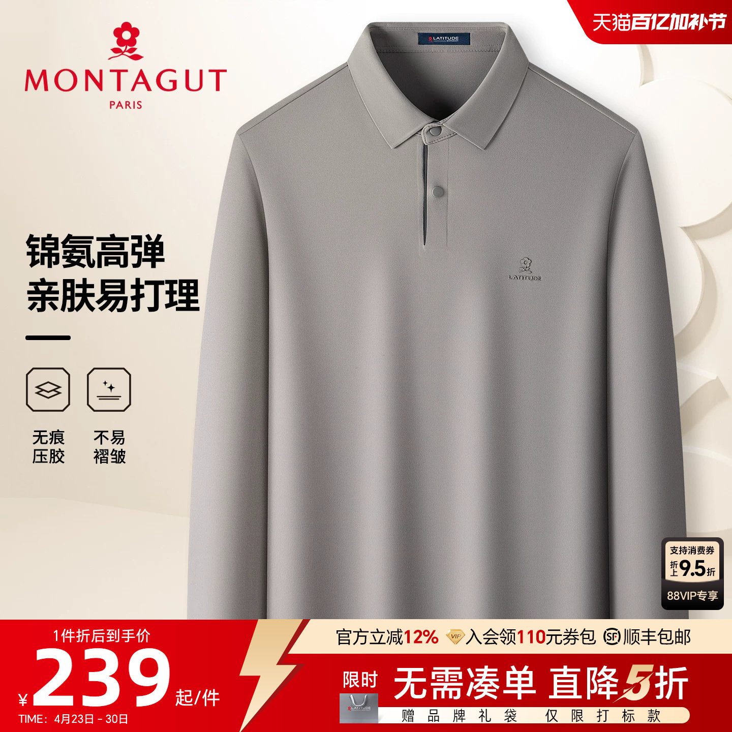 [免烫抗皱易打理]梦特娇男士长袖Polo衫春装商务高弹中年T恤百搭J