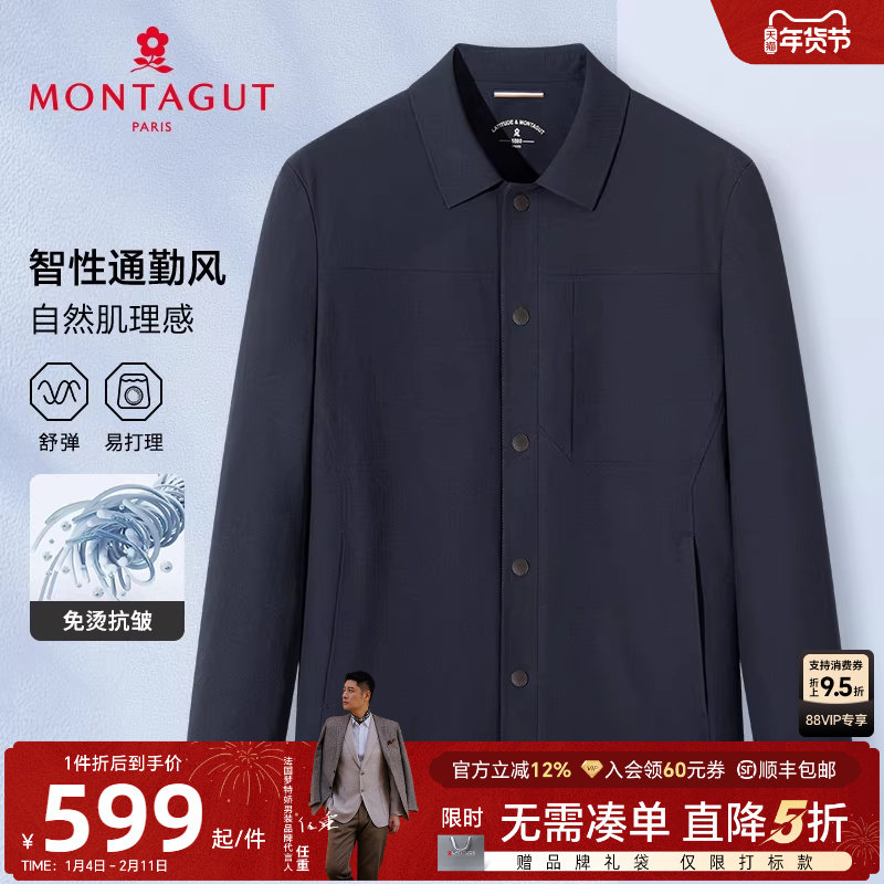 [小护盾]梦特娇男士夹克商务男装2025春秋新款翻领时尚衬衫外套J,男装,夹克,淘宝优惠券,粉丝福利购,淘宝优惠卷