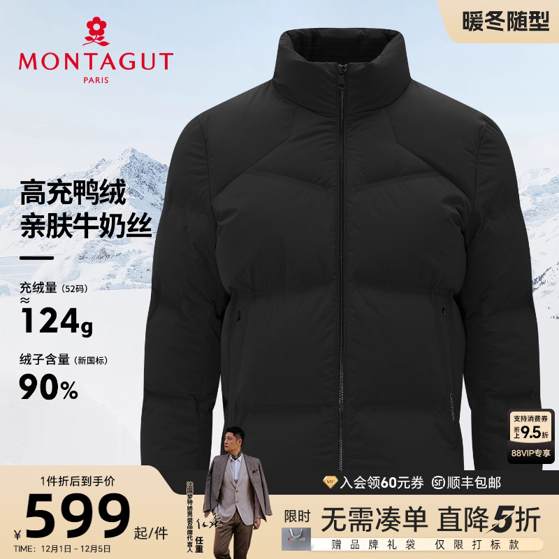 梦特娇男士羽绒服90白鸭绒