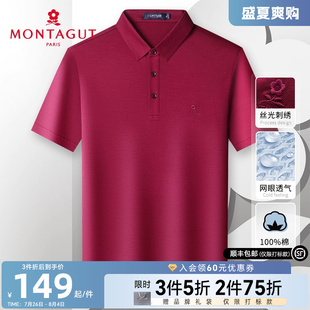 100%丝光棉 男士 梦特娇夏季 纯棉基础T恤网眼透气百搭J 短袖 polo衫