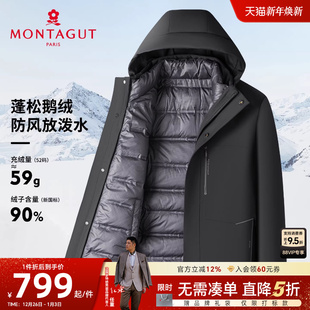 梦特娇男连帽羽绒服冬装 防泼水防风 保暖鹅绒三穿外套C 云感羽绒