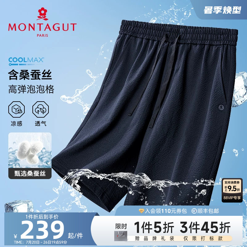 [桑蚕丝/泡泡格]梦特娇夏季男休闲裤松紧腰冰感丝滑运动短裤速干J