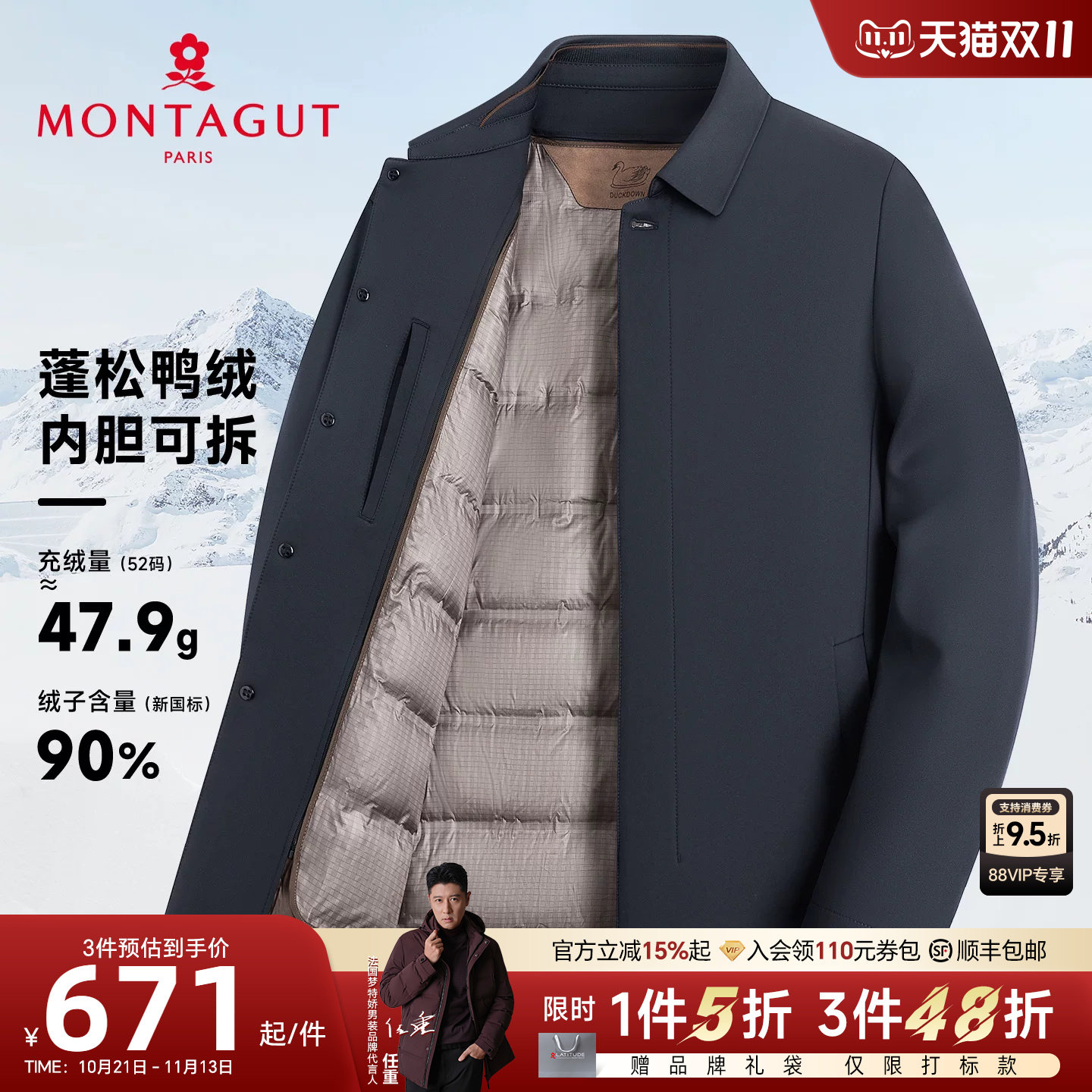[蓬松羽绒/二合一]梦特娇男装羽绒服冬款商务风衣外套保暖防泼水J