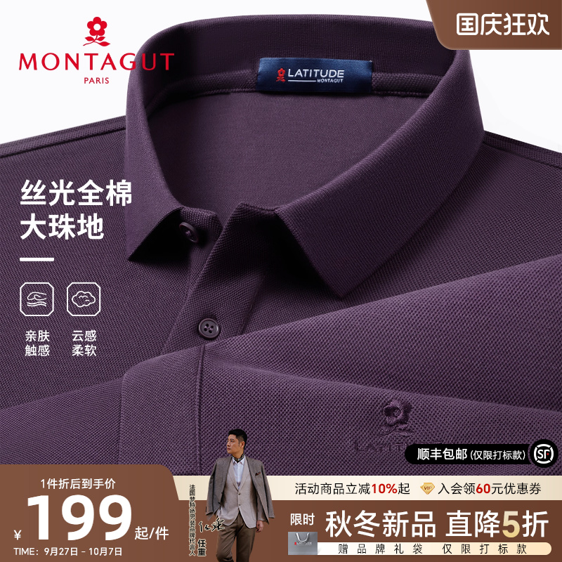 梦特娇男士纯棉长袖深秋Polo衫