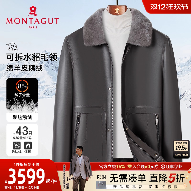 梦特娇鸭绒绵羊皮水貂毛皮羽绒