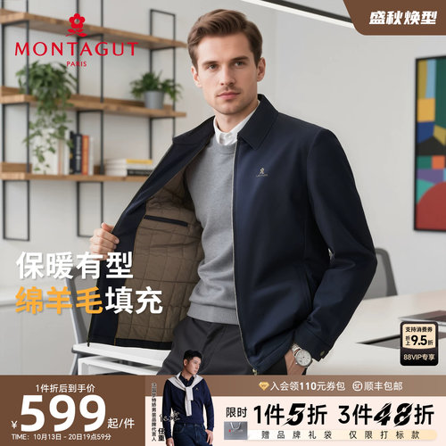 梦特娇绵羊毛填充商务休闲棉衣