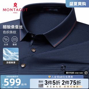 醋酸桑蚕丝 Polo衫 梦特娇夏季 翻领轻奢色织条纹T恤凉感J 男士 短袖