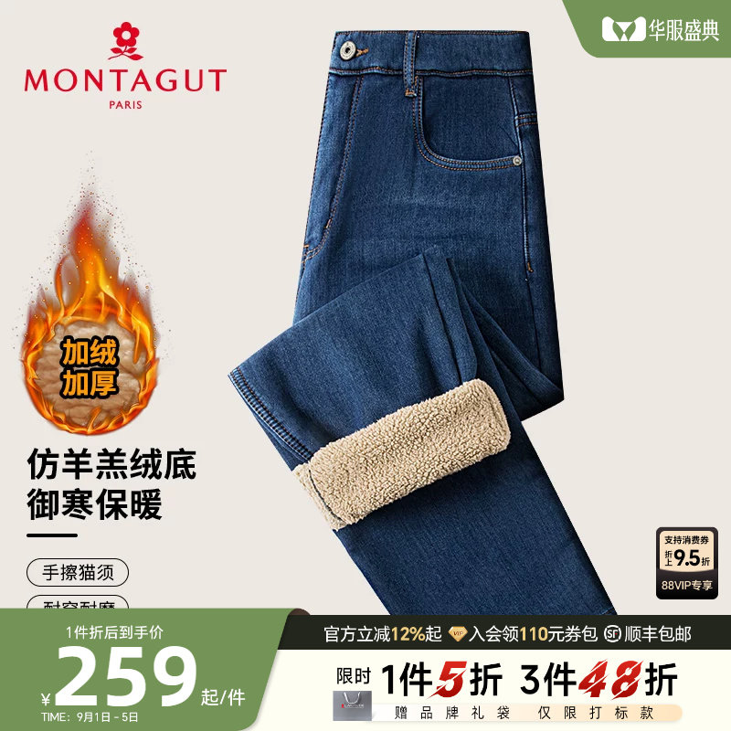 [羊羔绒/加绒保暖]梦特娇26冬季男士牛仔裤棉弹休闲长裤重磅加厚J