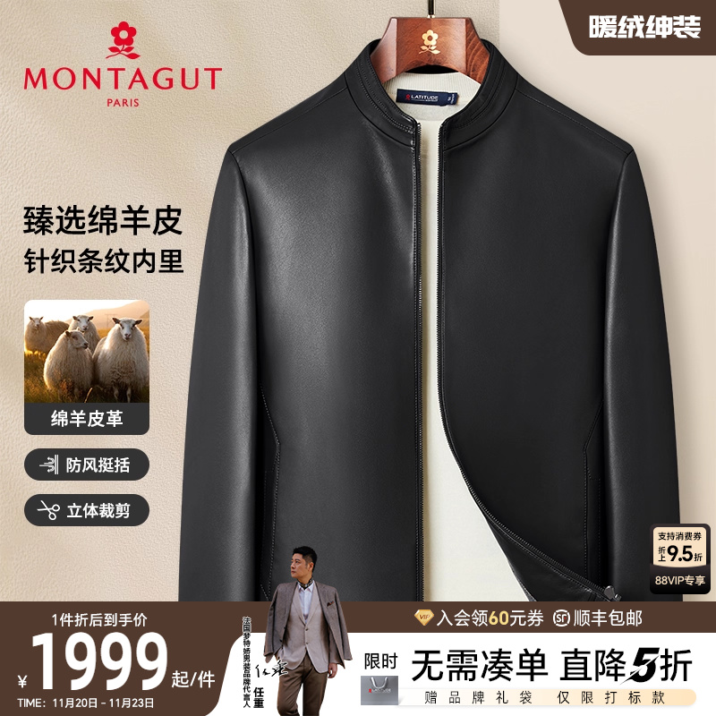 梦特娇绵羊皮防风挺括真皮外套