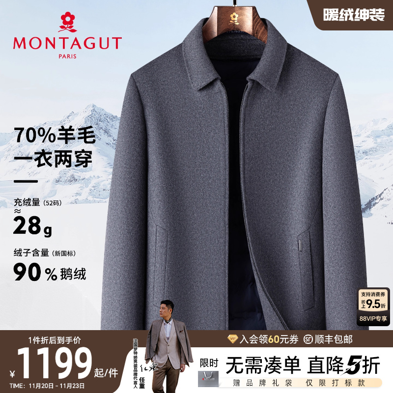 梦特娇男士羊毛呢大衣