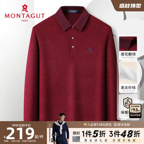 梦特娇针织高支纱保暖翻领毛衣