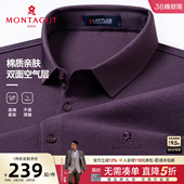 Polo衫 梦特娇长袖 男士 26春款 翻领T恤J 纯色棉弹婚宴装 液氨丝光棉