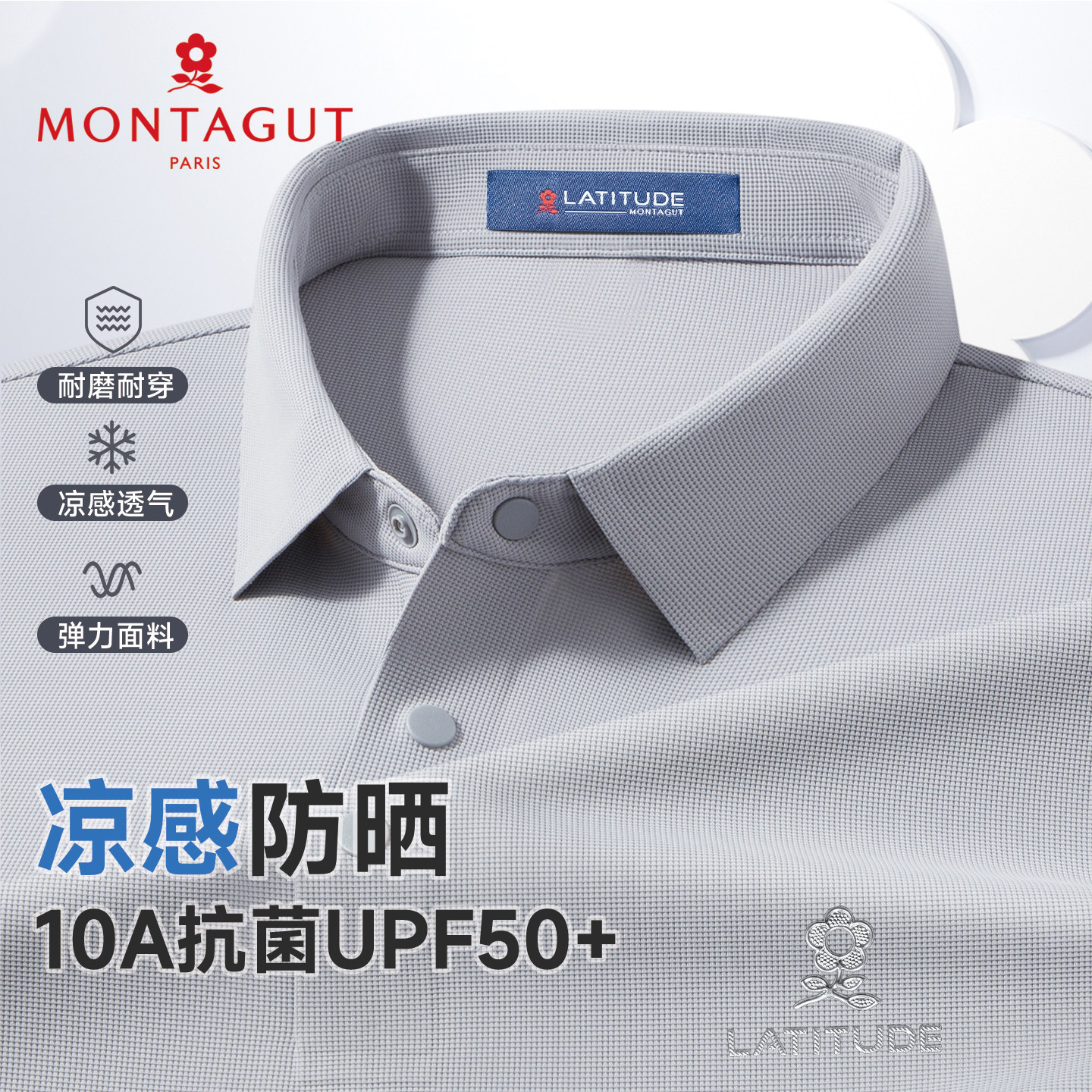 UPF50+/梦特娇夏季男士防晒短袖Polo衫商务休闲抗皱t恤父亲礼物Z