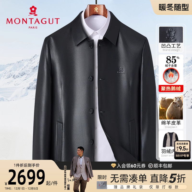 梦特娇绵羊皮鹅绒内胆真皮皮衣