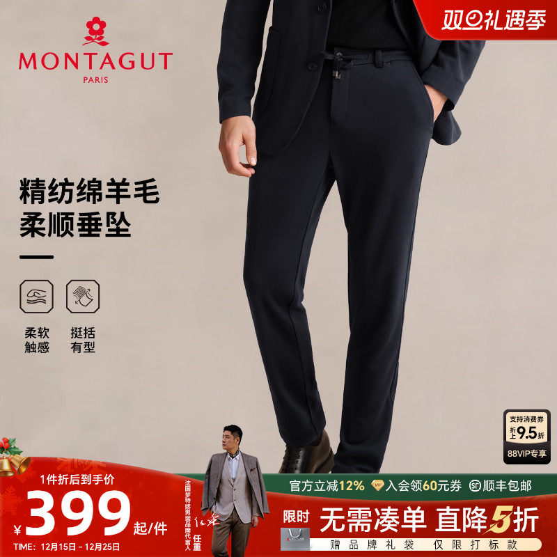 梦特娇精纺羊毛抽绳松紧腰休闲裤