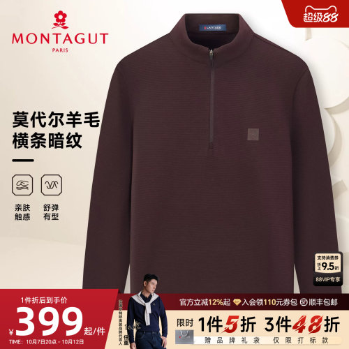 梦特娇莫代尔羊毛保暖长袖T恤