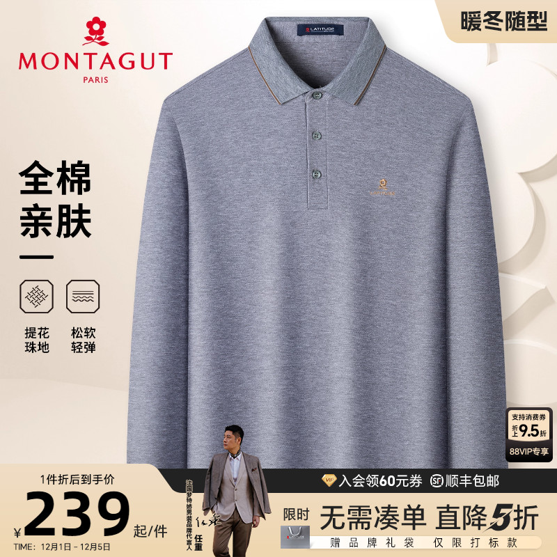 梦特娇男士纯色Polo衫商务休闲