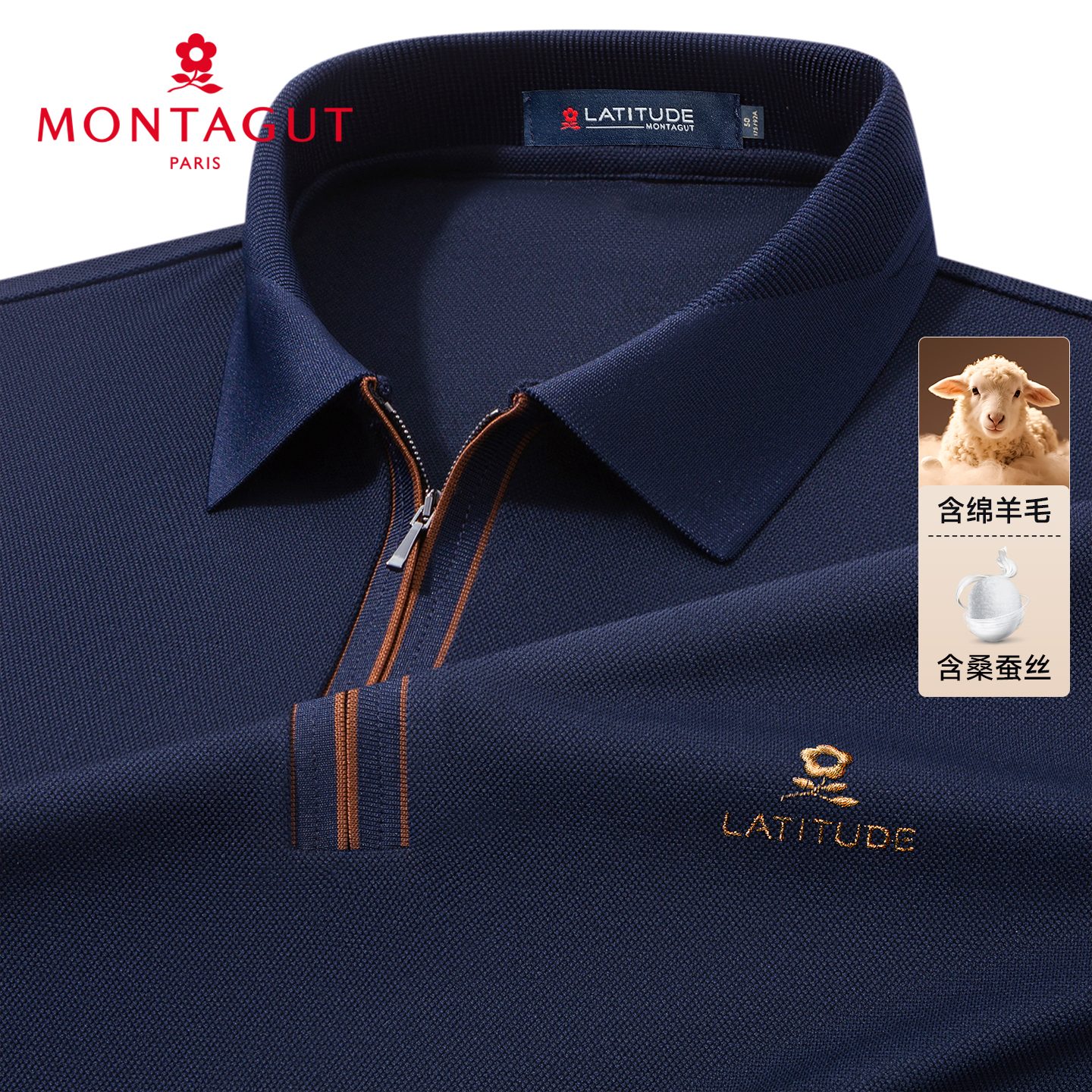 梦特娇男士秋季长袖Polo衫