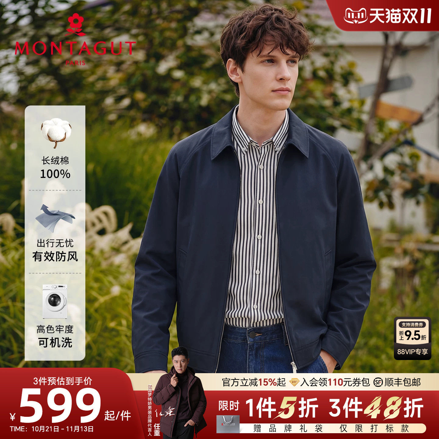 [纯棉/老钱风]梦特娇男士夹克翻领26秋款高密100%棉商务外套休闲C