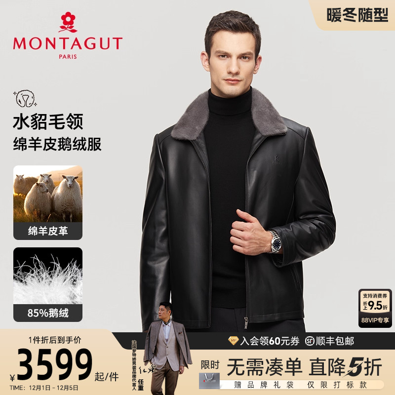 梦特娇羊皮夹克水貂毛领鹅绒内胆