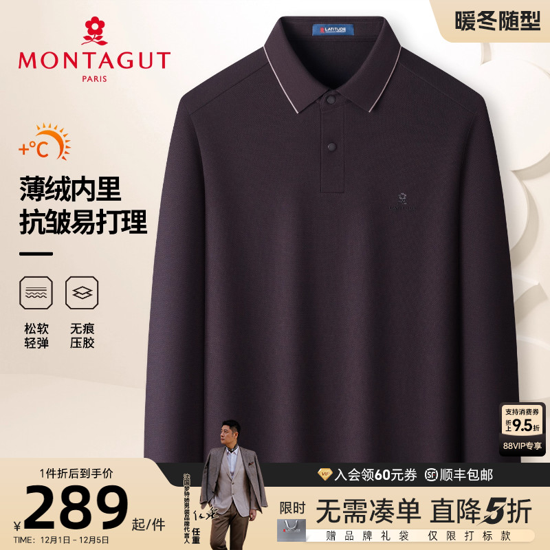 梦特娇Polo衫商务休闲薄绒保暖