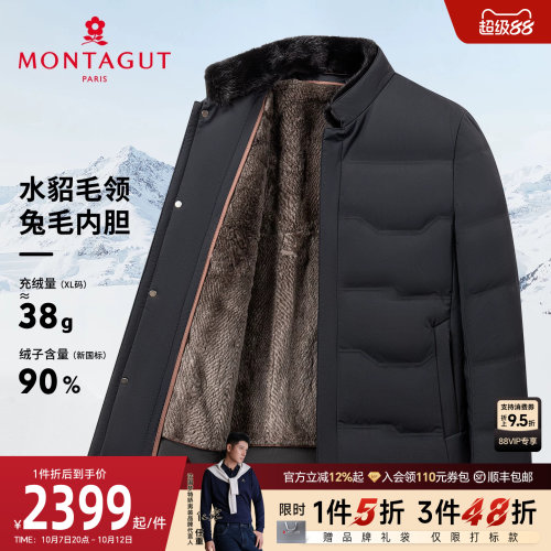 梦特娇水貂毛兔毛商务保暖外套