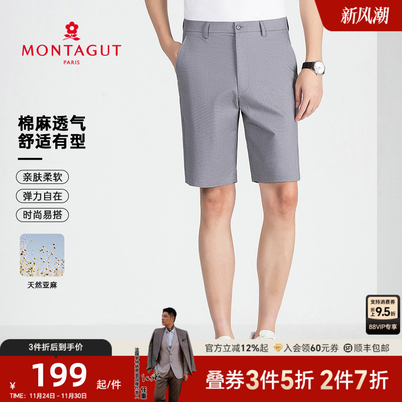 梦特娇短裤透气宽松休闲裤