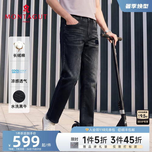 梦特娇牛仔裤男士直筒裤休闲