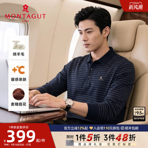 梦特娇绵羊毛保暖珠地提花Polo衫