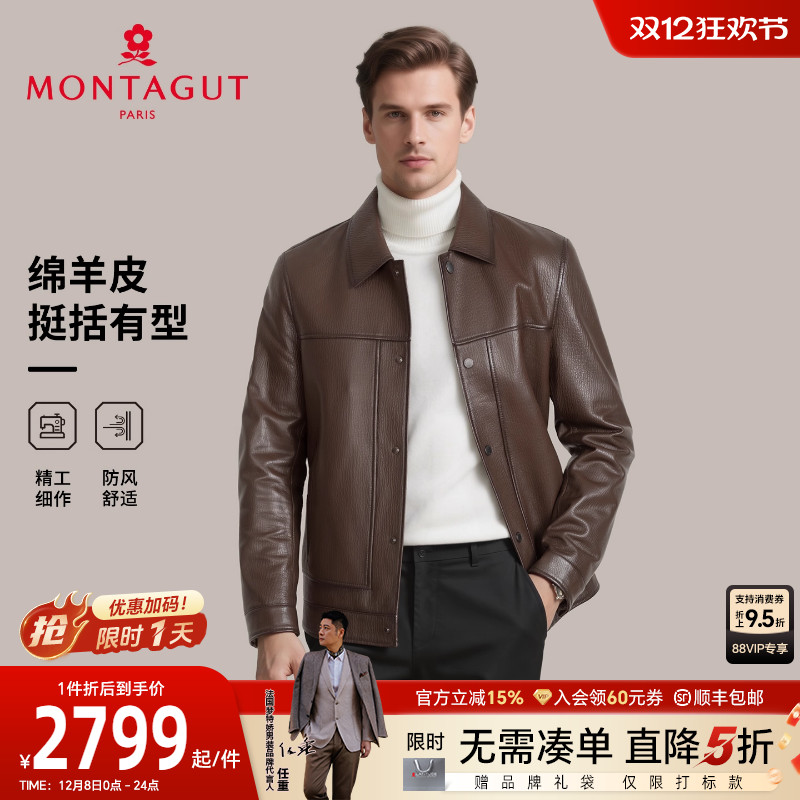 梦特娇男士皮衣绵羊皮