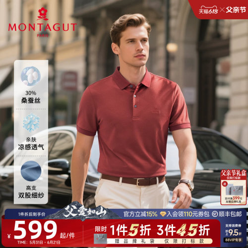 梦特娇桑蚕丝男士凉感Polo衫