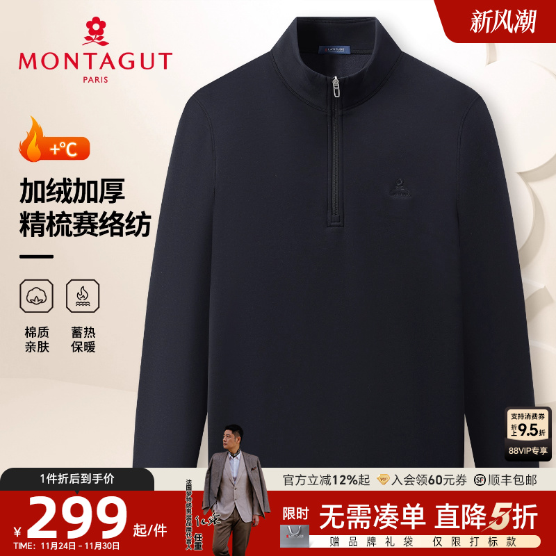 梦特娇男士卫衣加绒加厚