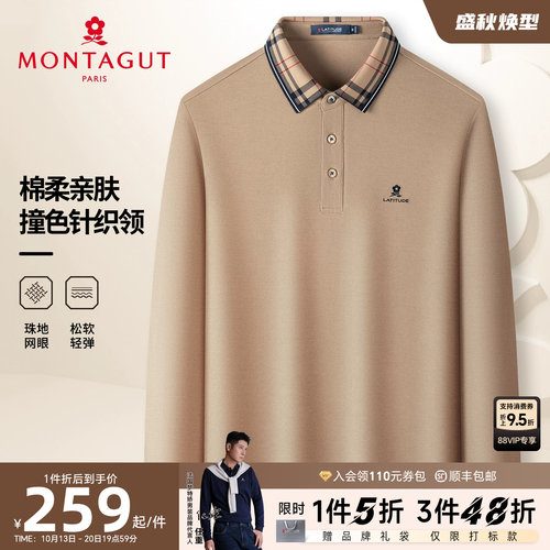 梦特娇双面丝光棉格纹翻领polo衫