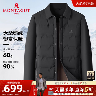 鹅绒夹克 商务翻领衬衫 绗缝锁绒 羽绒服冬装 外套保暖C 梦特娇男士